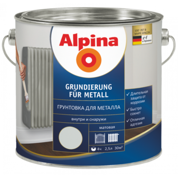 Alpina Grundierung fuer Metall грунт по металлу